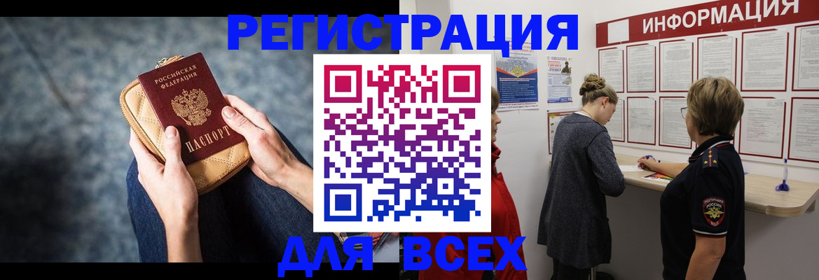 временная регистрация поиск в Новомичуринске