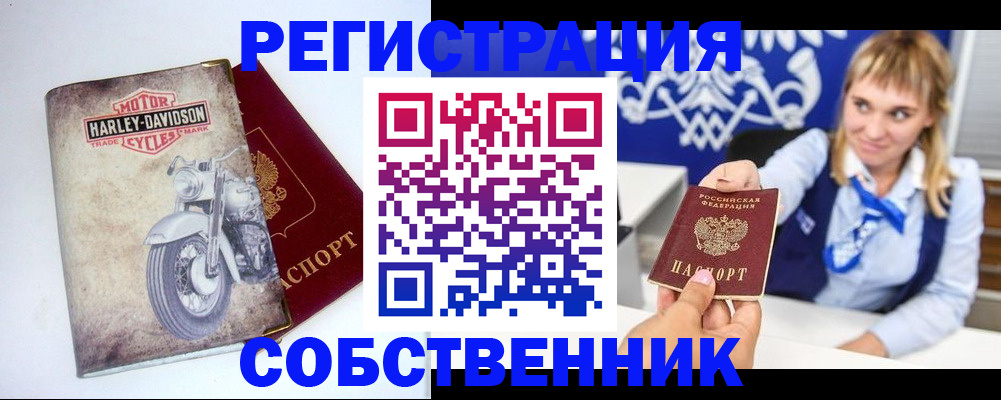 прописка в квартире в Новомичуринске
