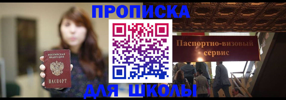 временная прописка в Новомичуринске
