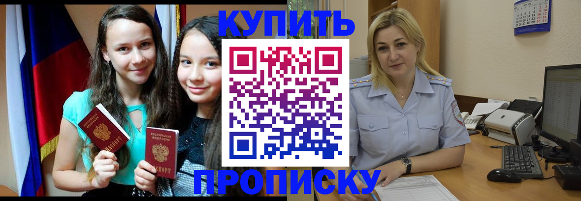 временная регистрация собственник в Новомичуринске