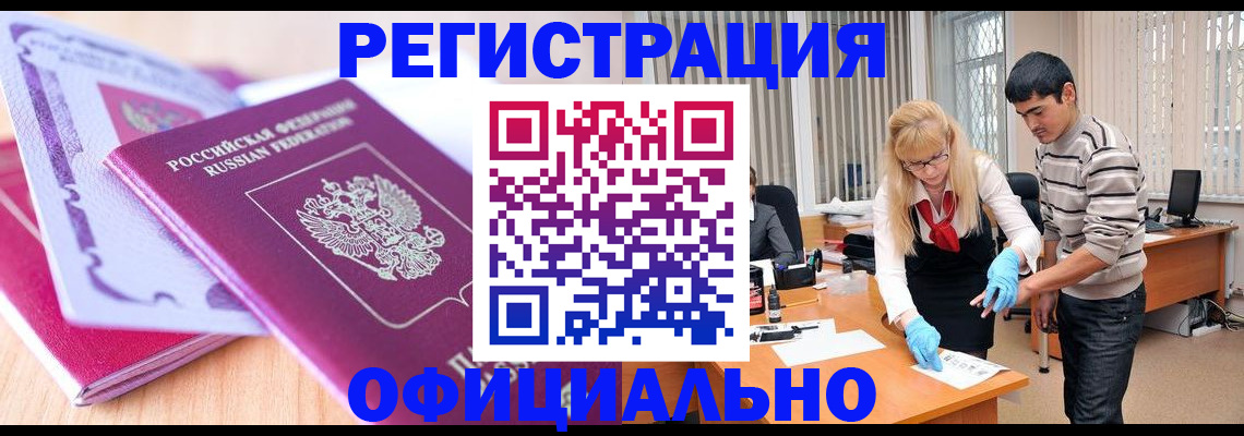 найти адрес прописки в Новомичуринске